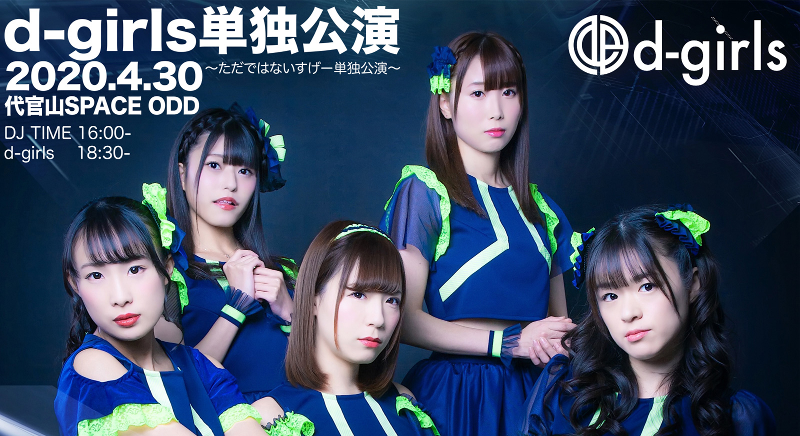 単独公演