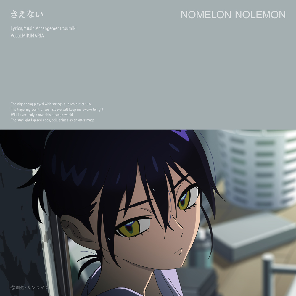 NOMELON NOLEMON｜10月に東名阪クアトロツアー『SUPERMOON』の開催が