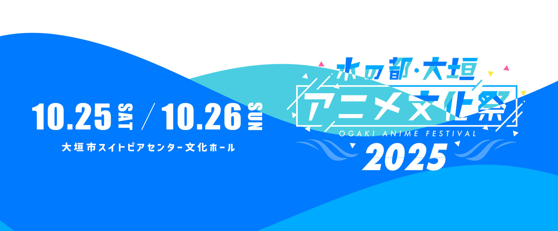 フライヤー