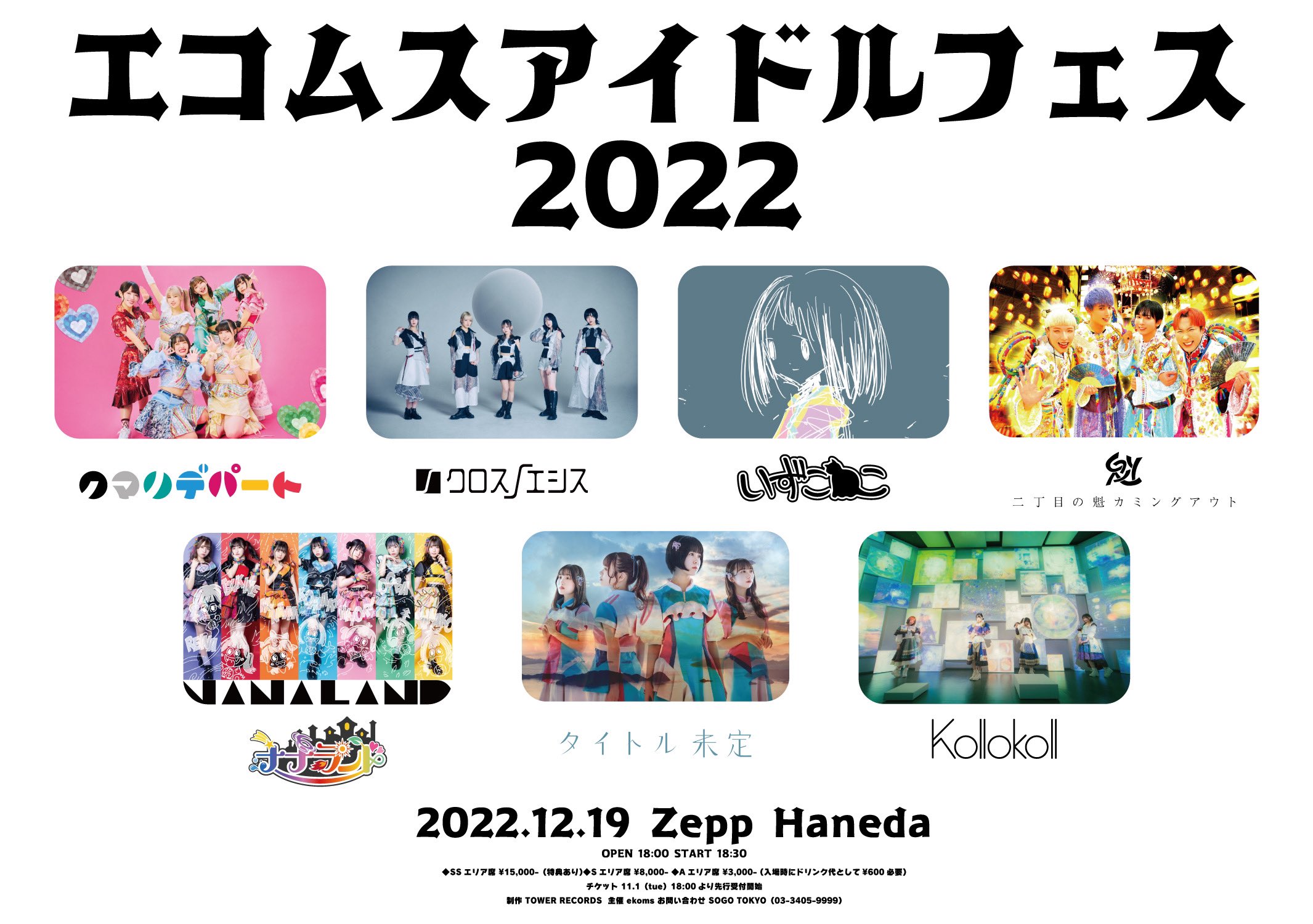 ジャケ写
