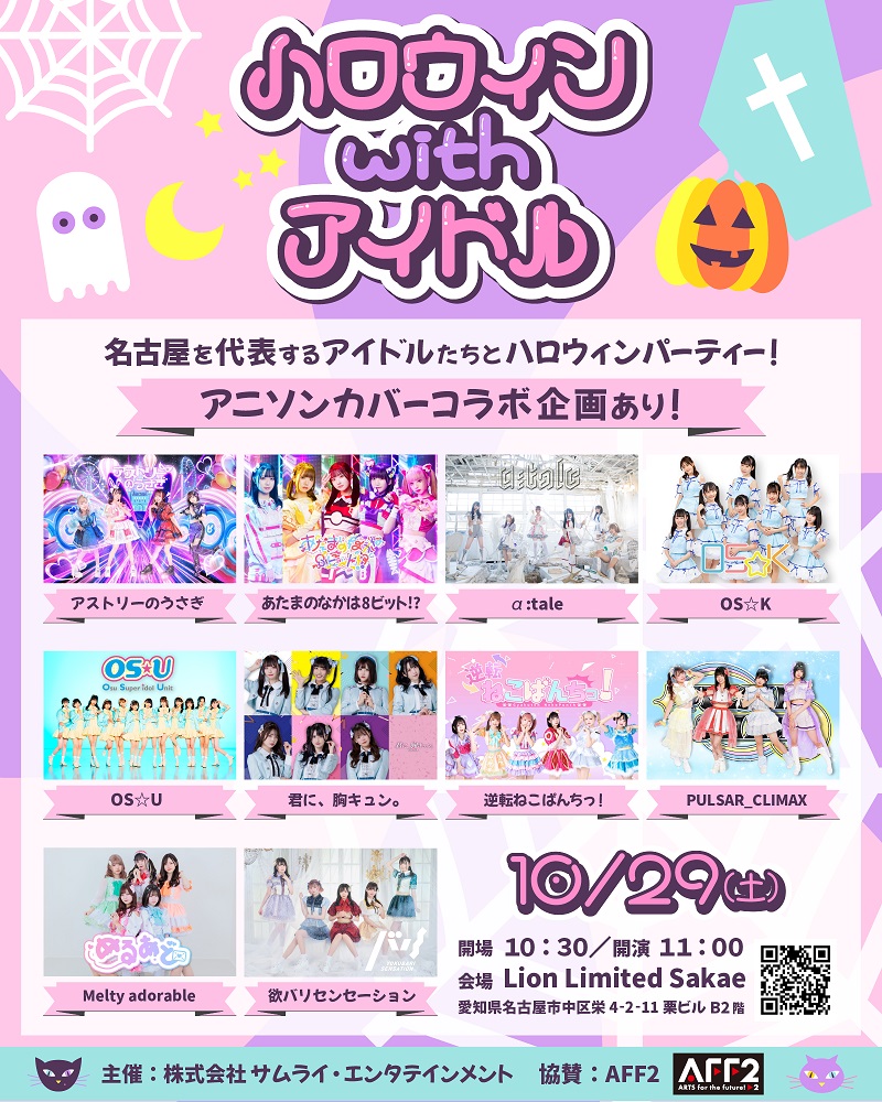フライヤー