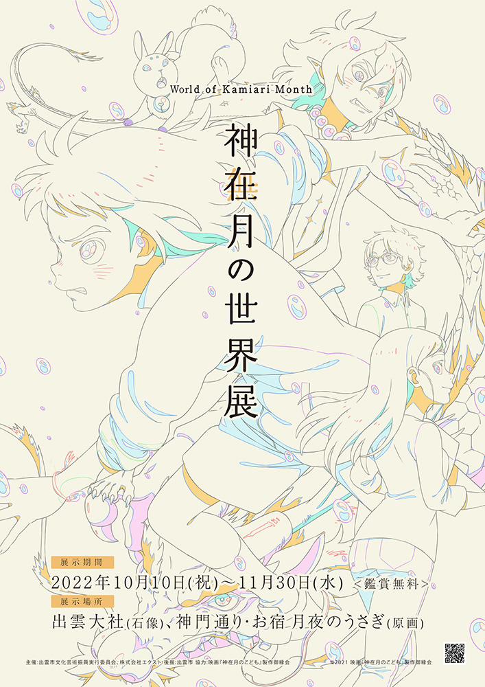 フライヤー