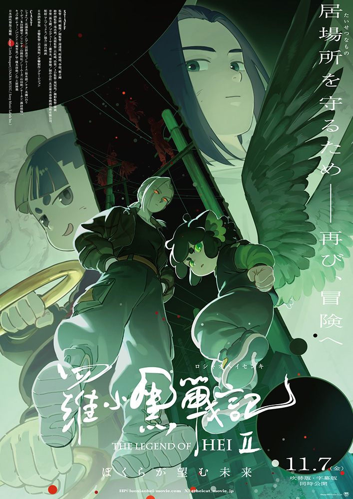 キービジュアル