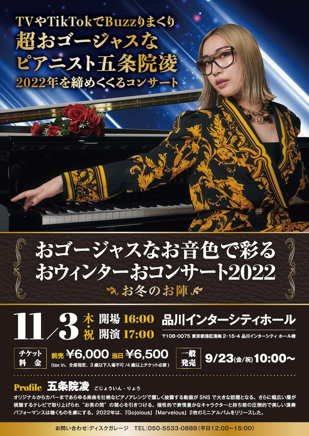 ポスター