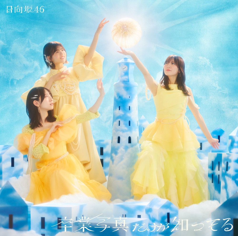 hinatazaka13th_H1_C_s