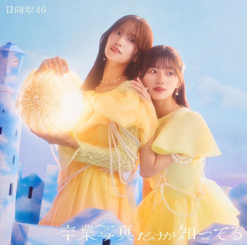 hinatazaka13th_H1_D_s