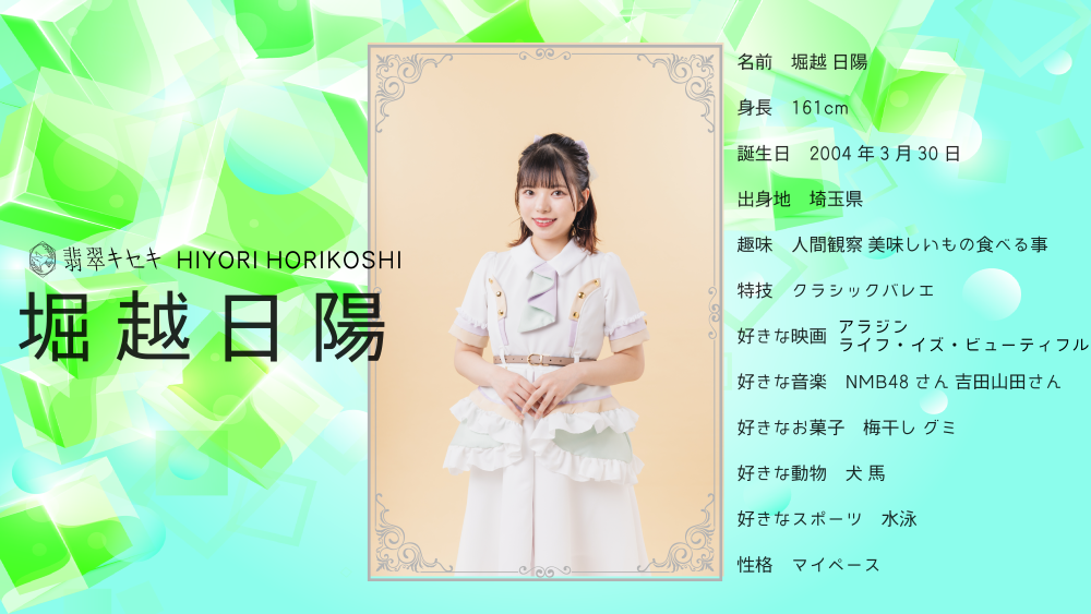 あ