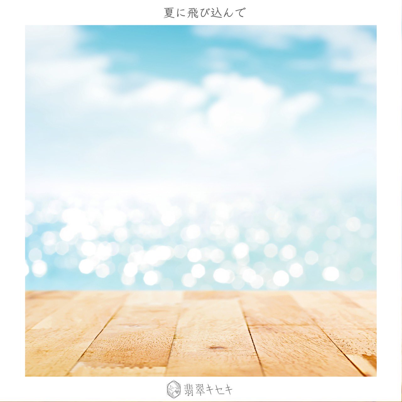 あ