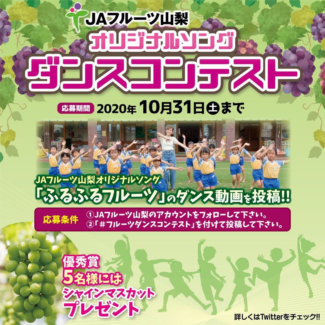 ダンスコン