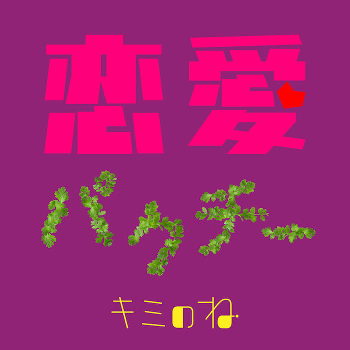 あ
