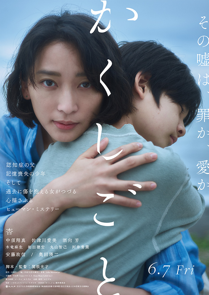 キービジュアル