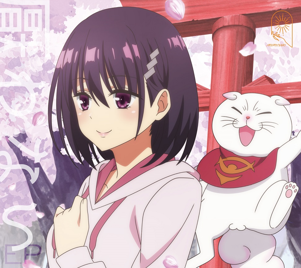 あ