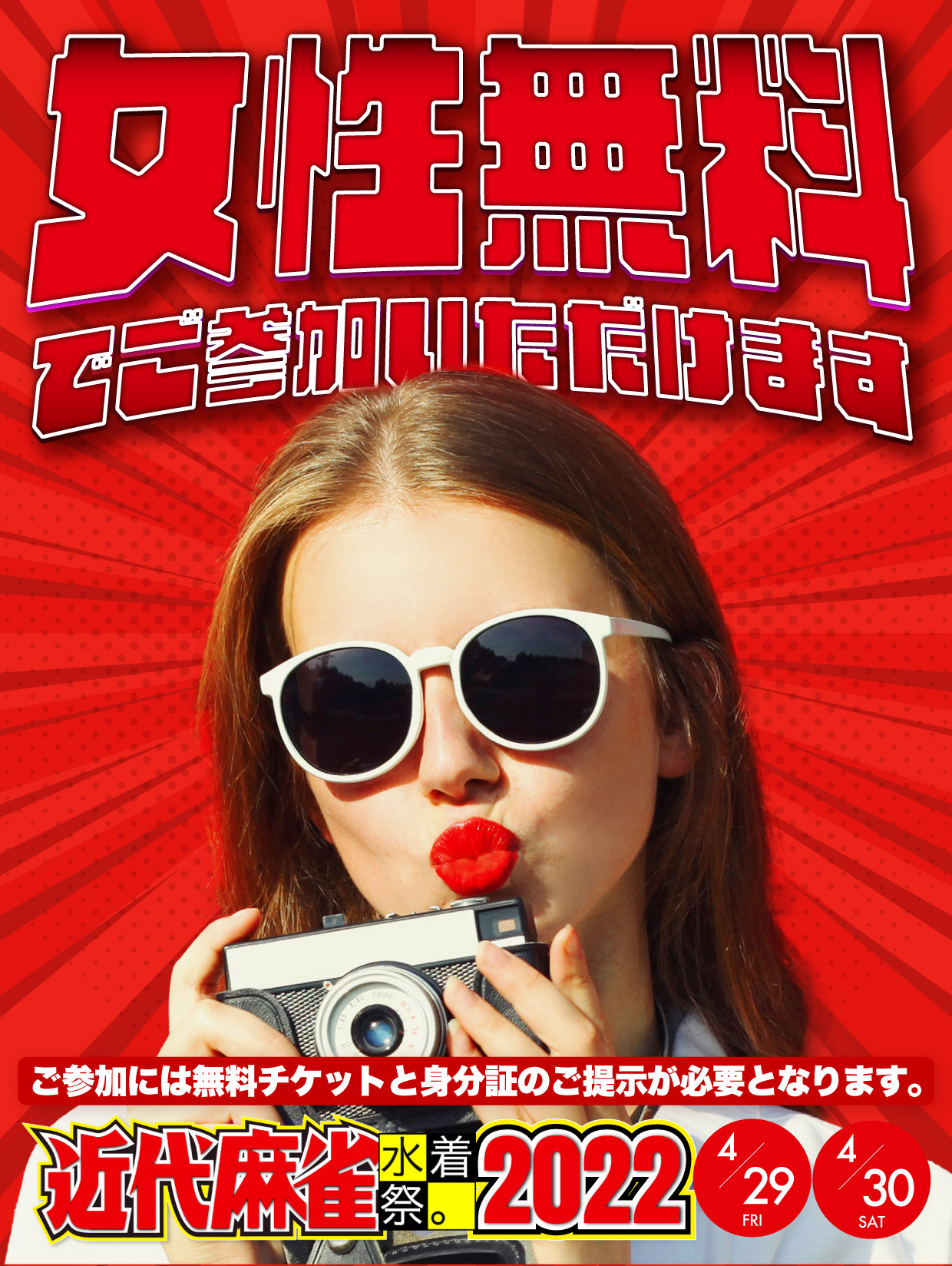 ジャケット