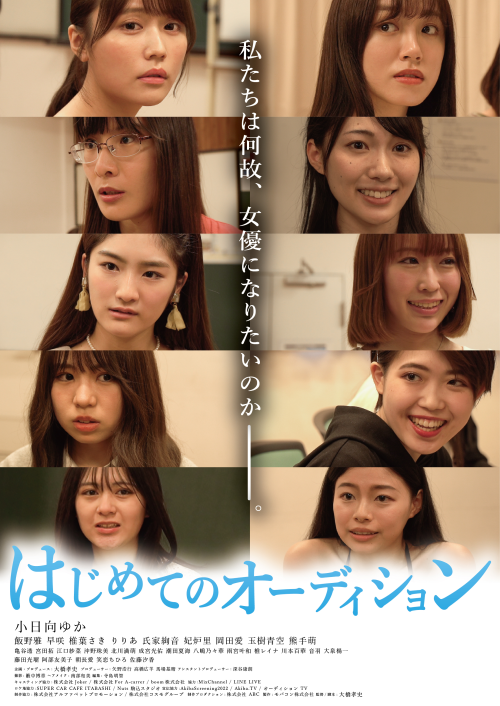キービジュ