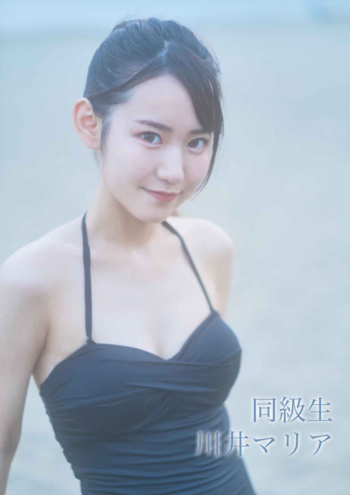 同級生 表紙