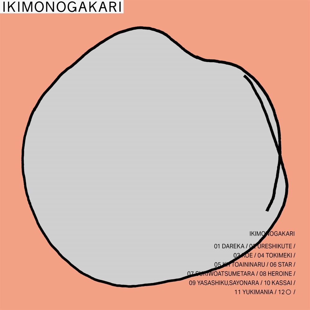 あ