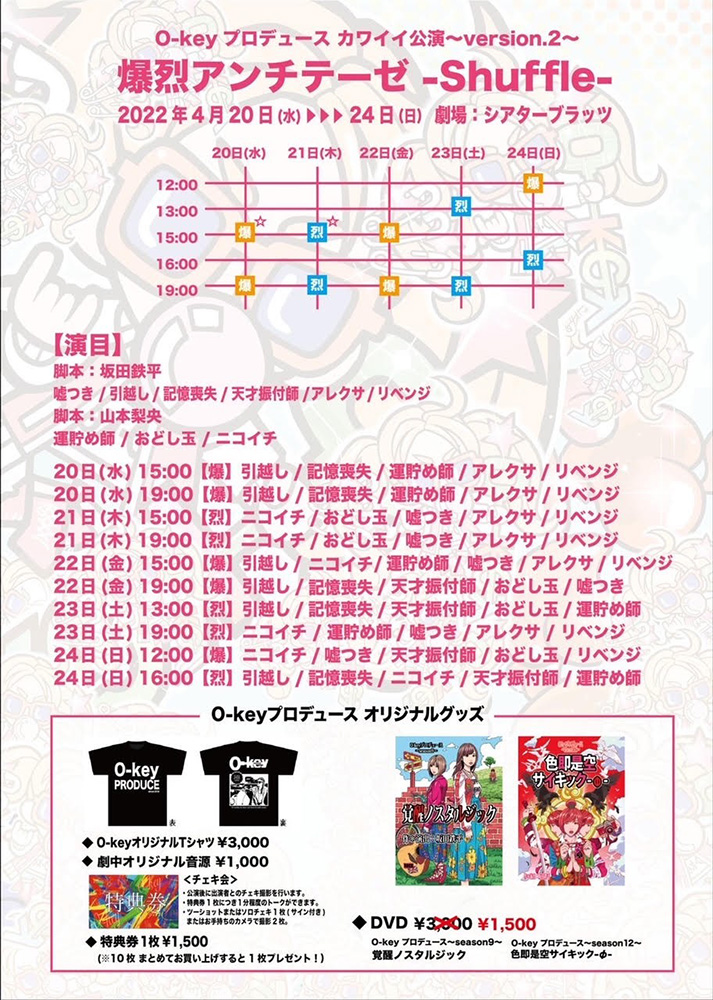 フライヤー