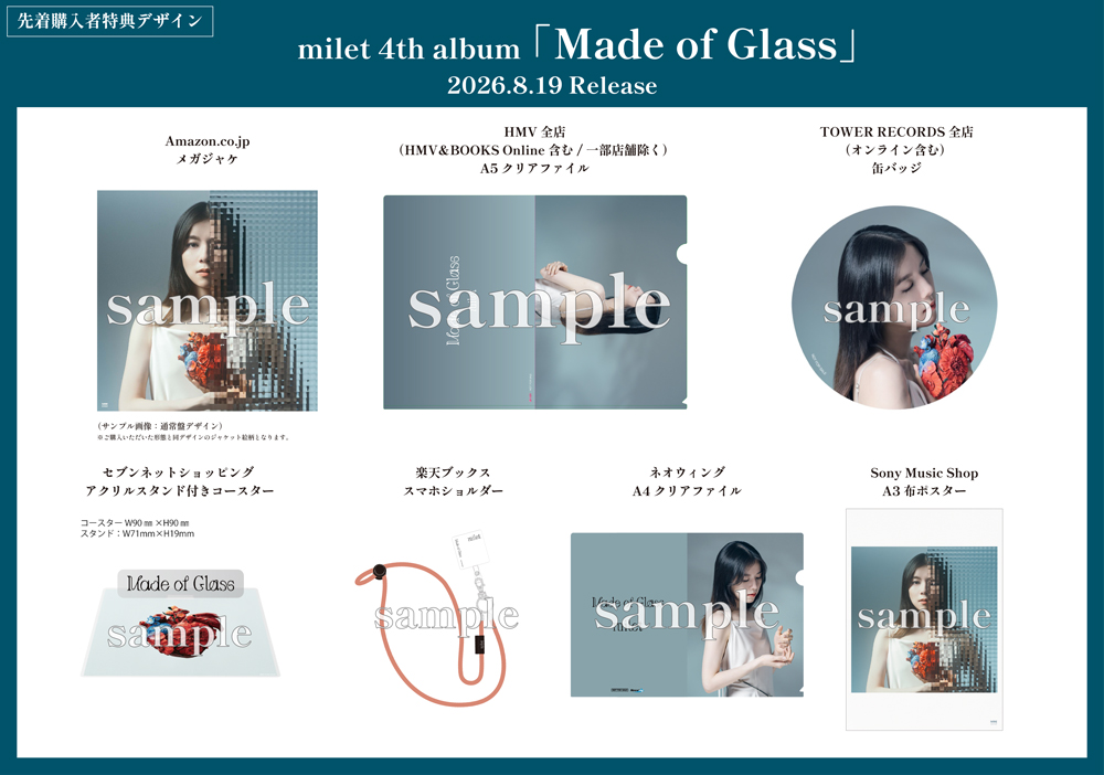 milet 購入特典 8/19(水)発売 milet 4thアルバム『Made of Glass』収録曲「Sunny
