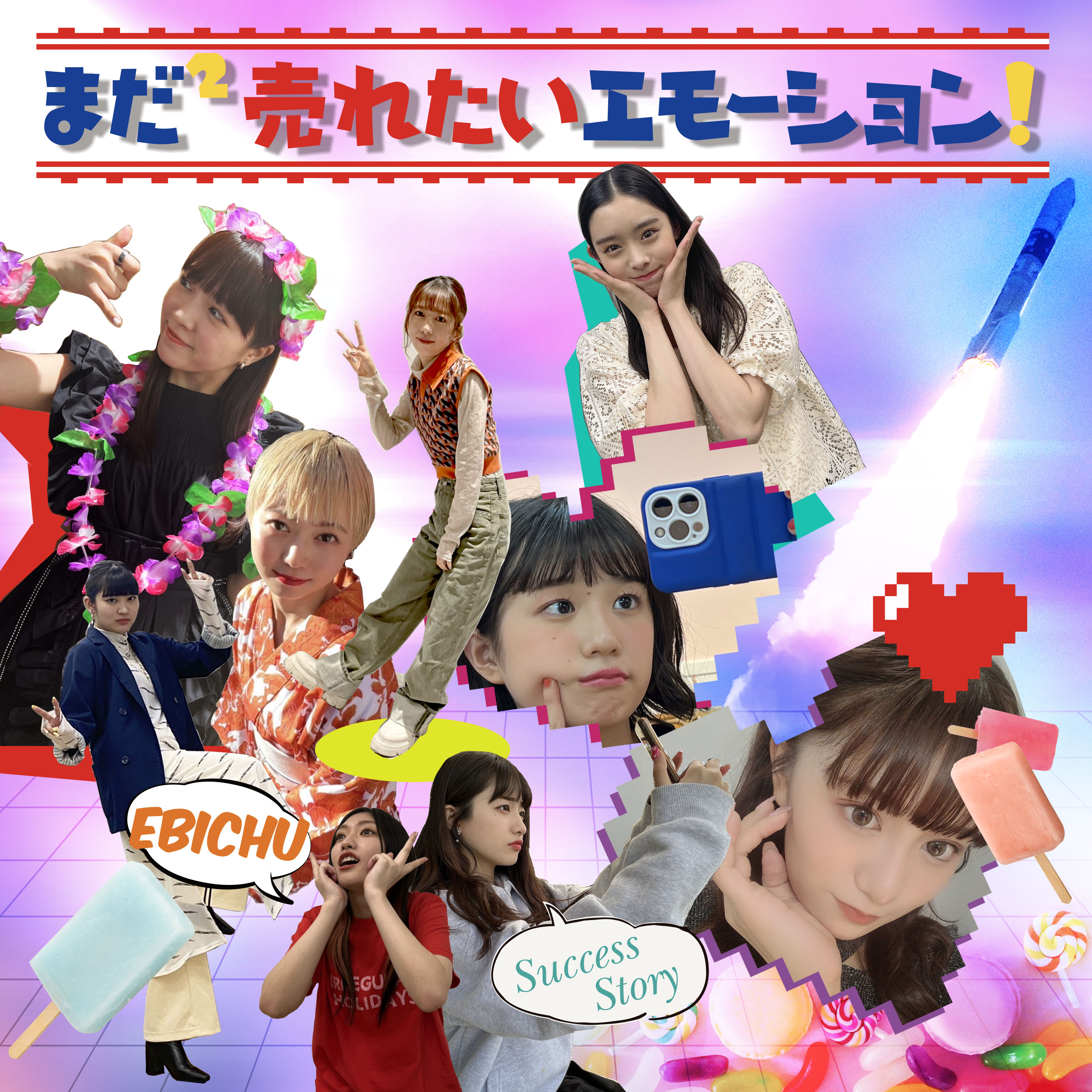ジャケ写