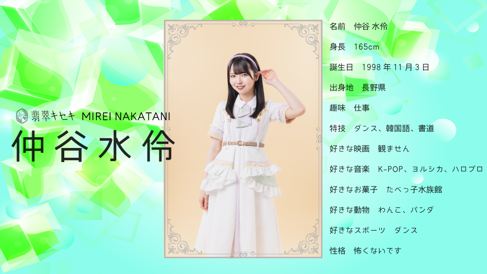 あ