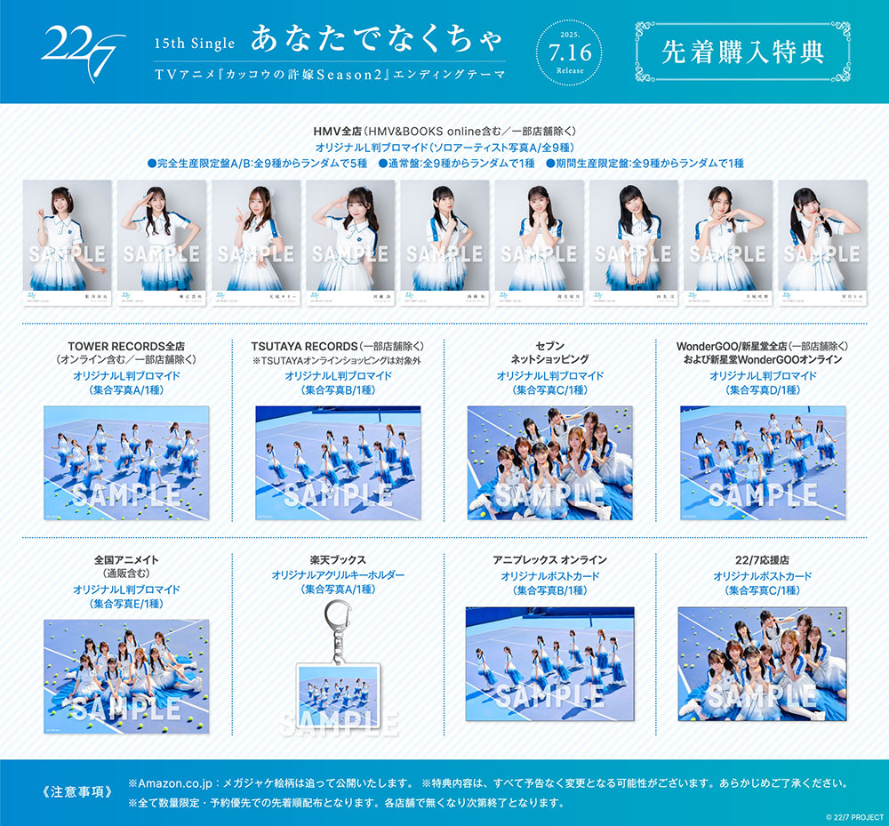 nananij_goods_matome