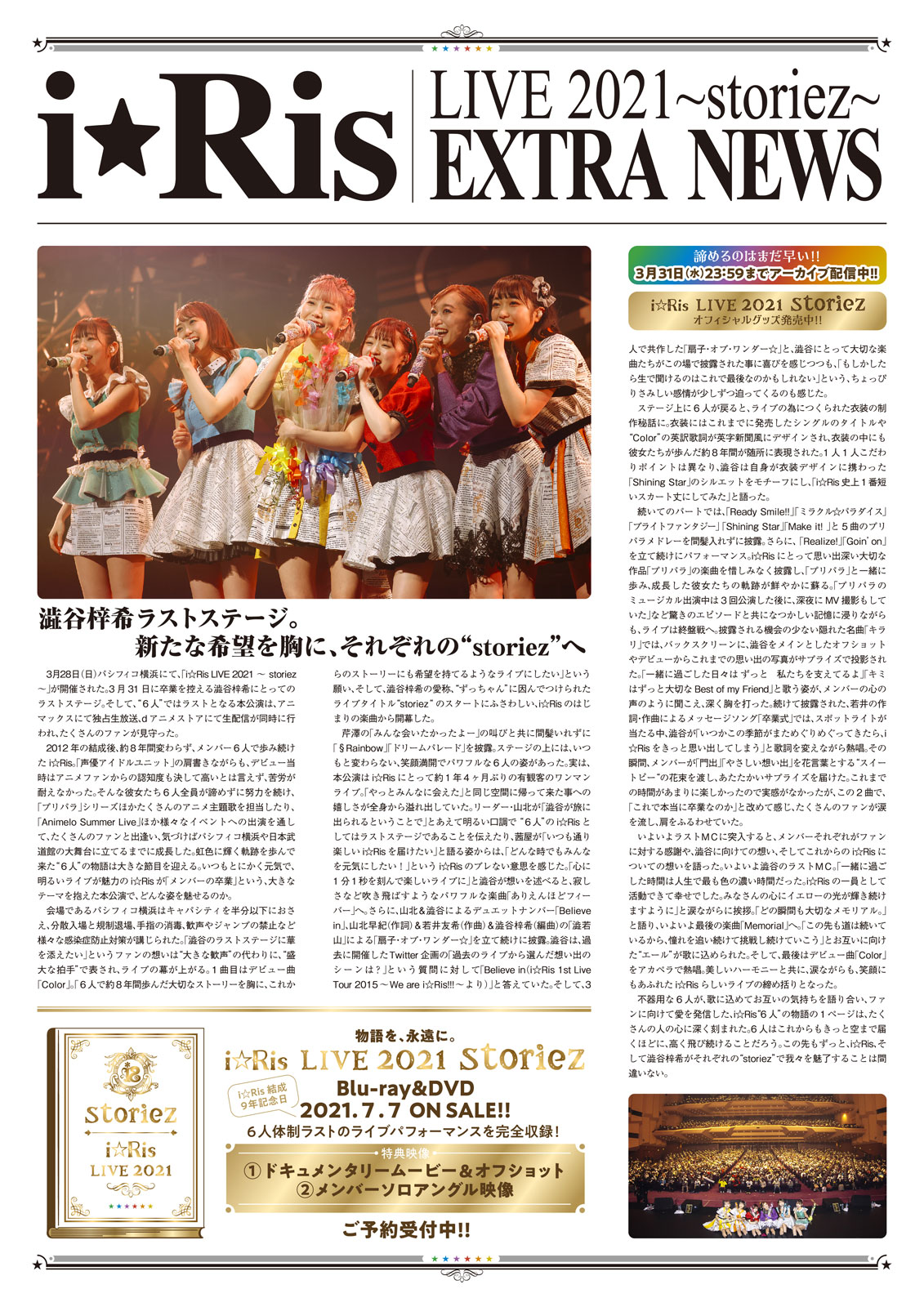 デジタル新聞１