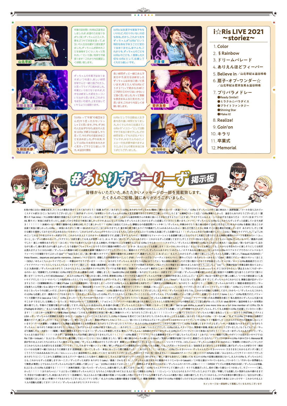 デジタル新聞２