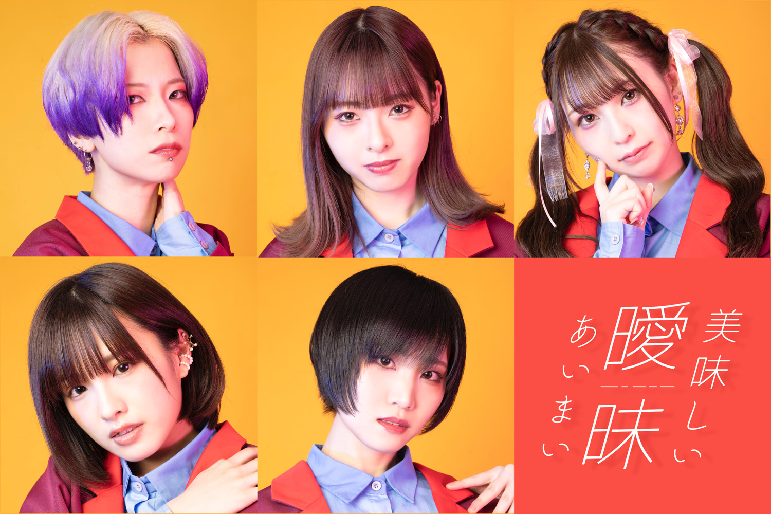 アー写
