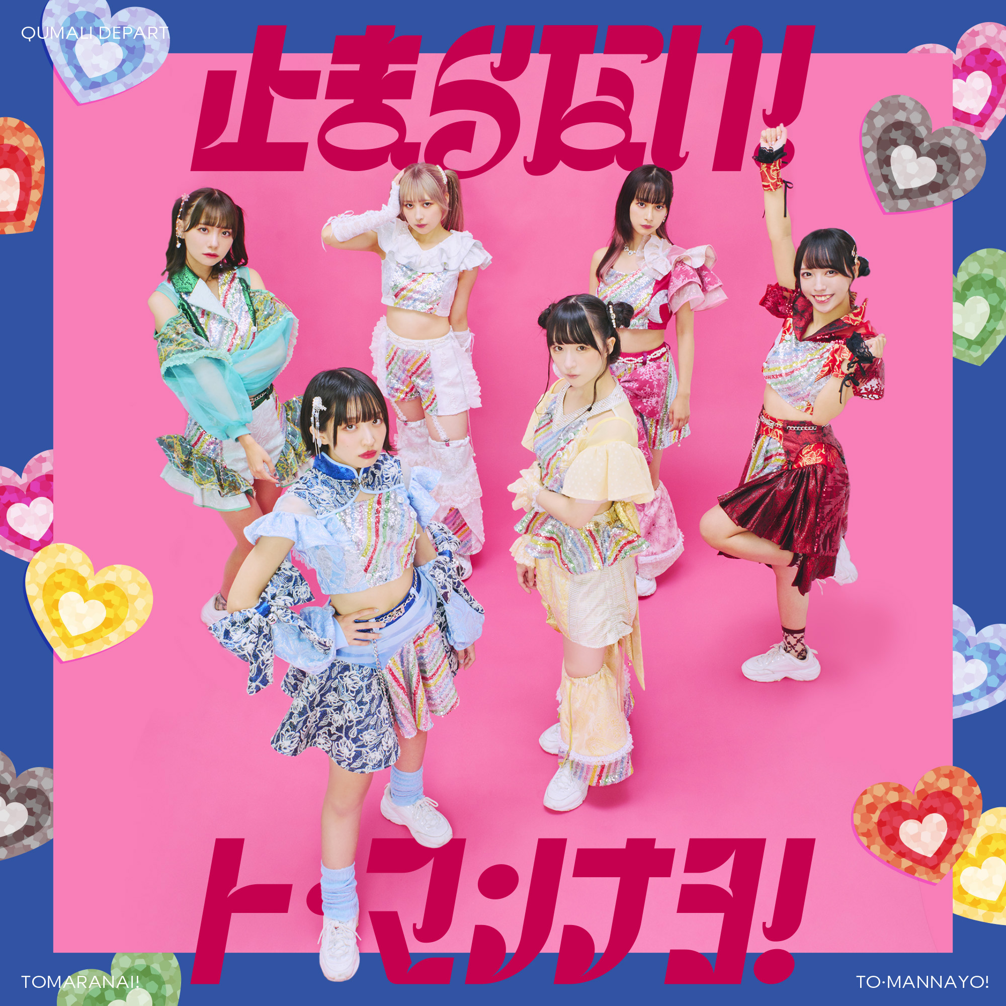 ジャケ写