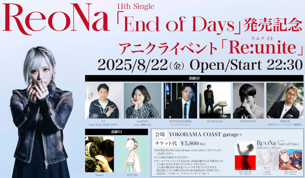 ReoNa、約2年ぶりのFC限定ツアー「ふあんぷらぐど2025」終演3rd