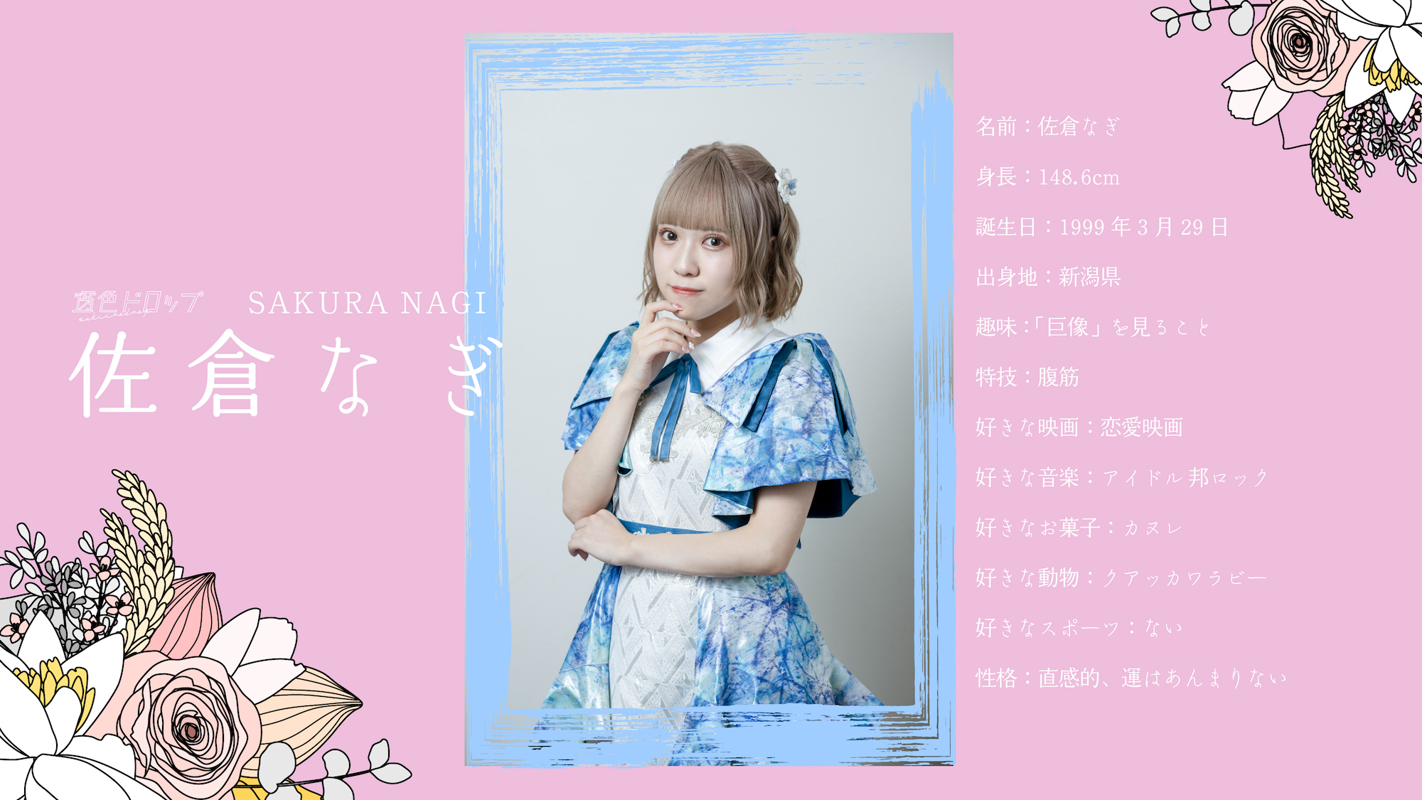 アー写