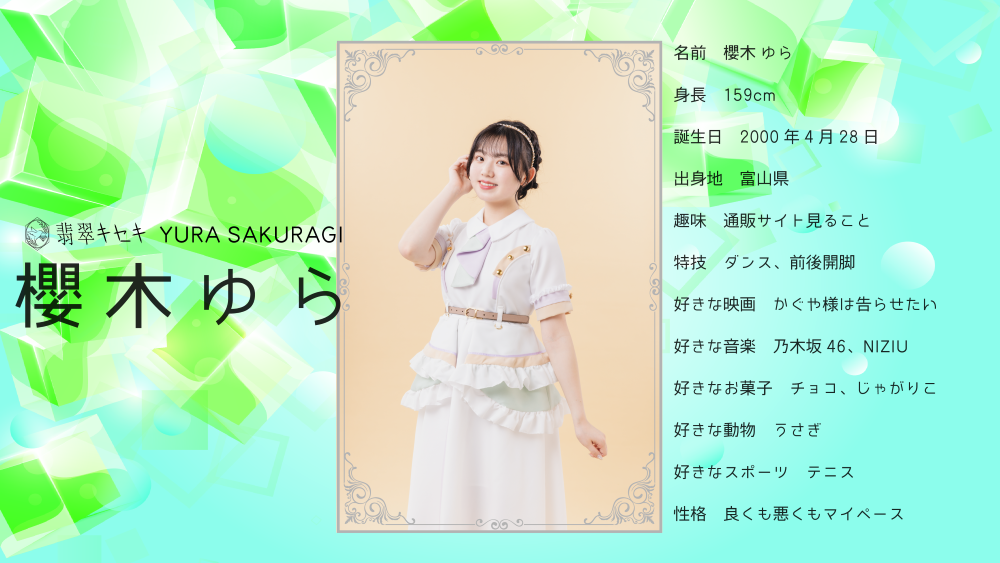 あ