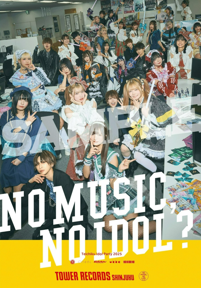 即決国民的アイドル美少年ポスター アイドル企画「NO MUSIC, NO IDOL?」ポスター VOL.311 テイチク所属の