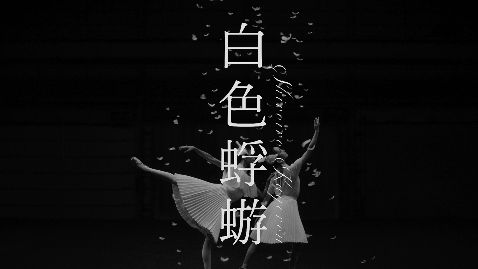 あ