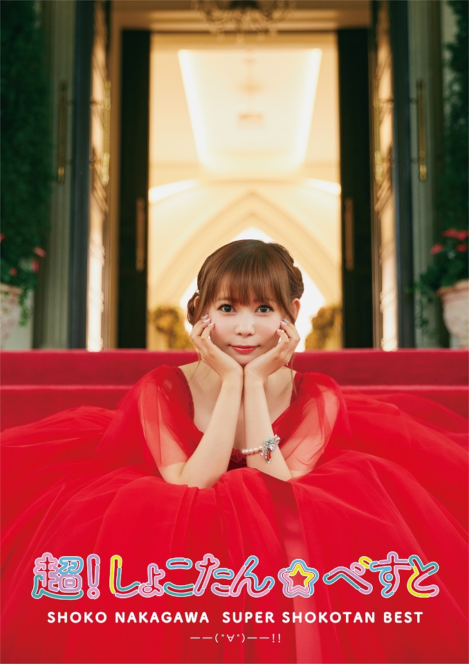 ジャケ写
