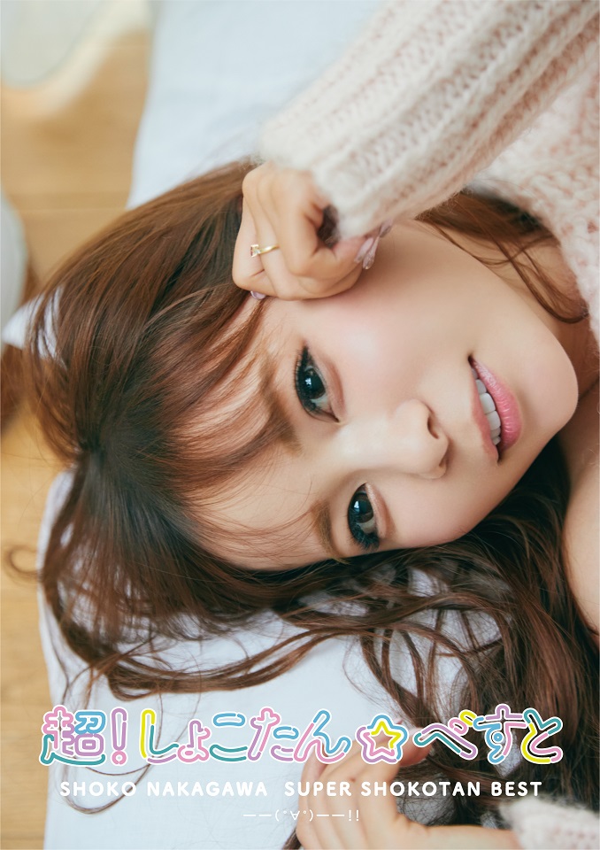 ジャケ写