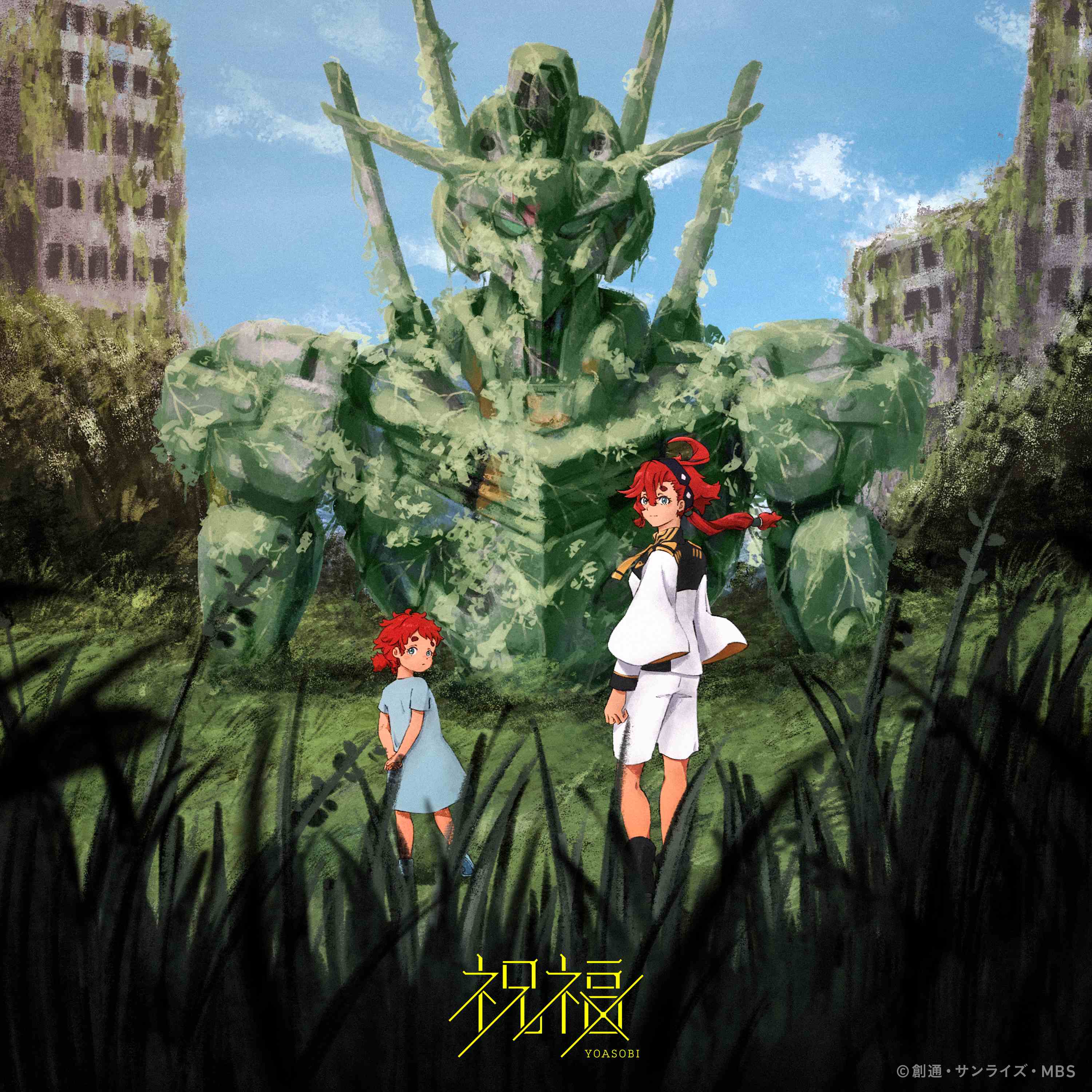 あ