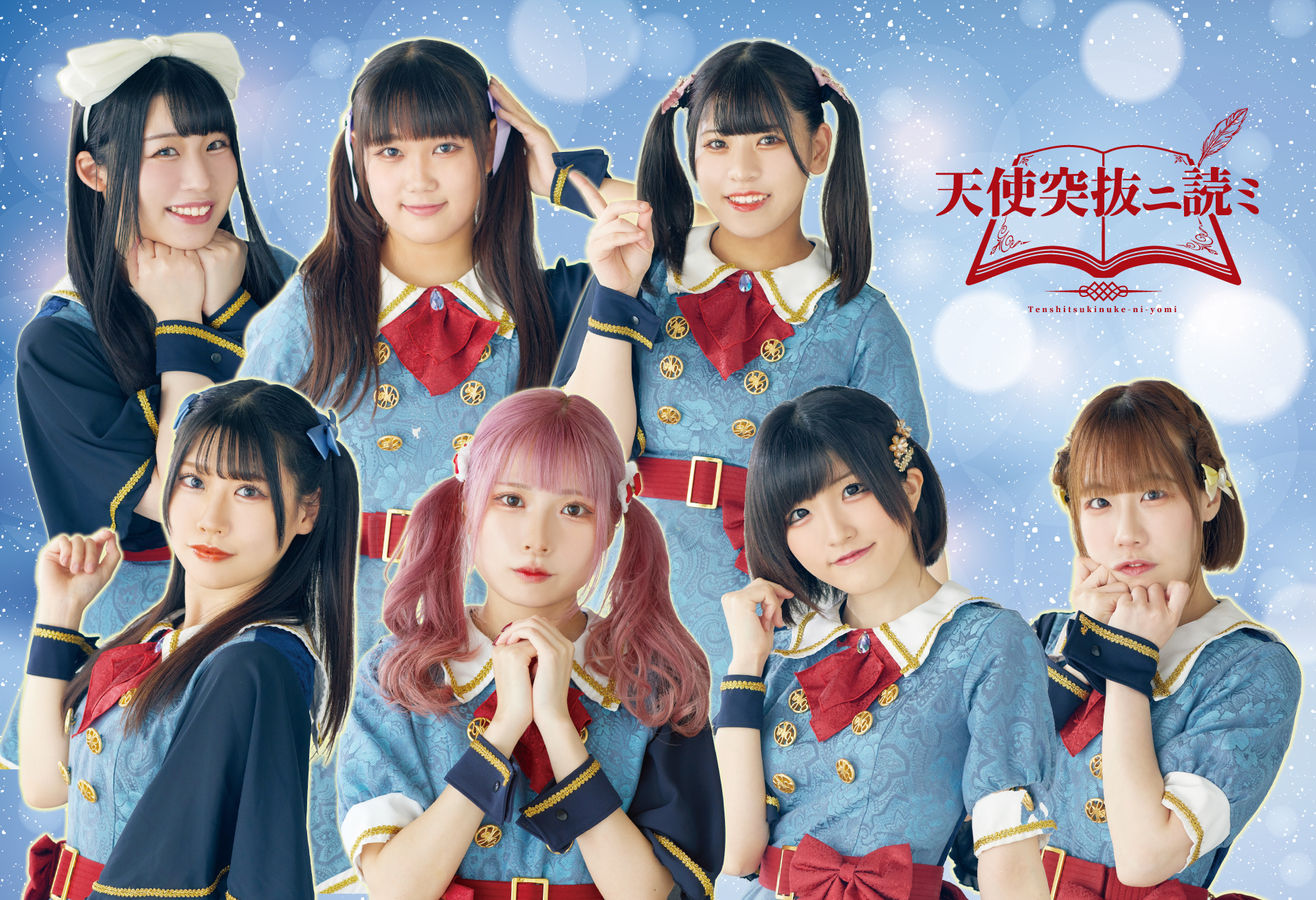 アー写