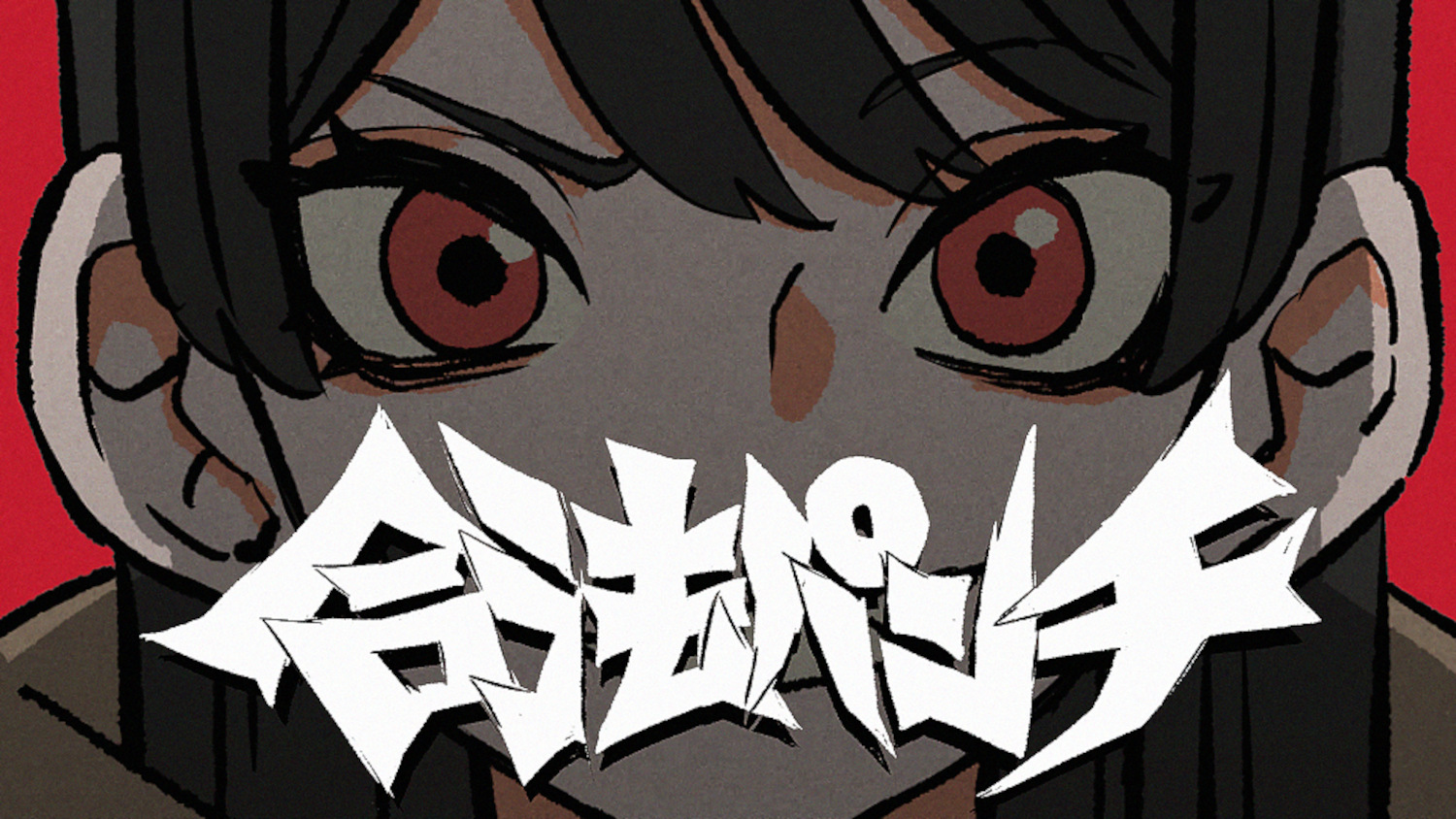 thumbnail_合法パンチ