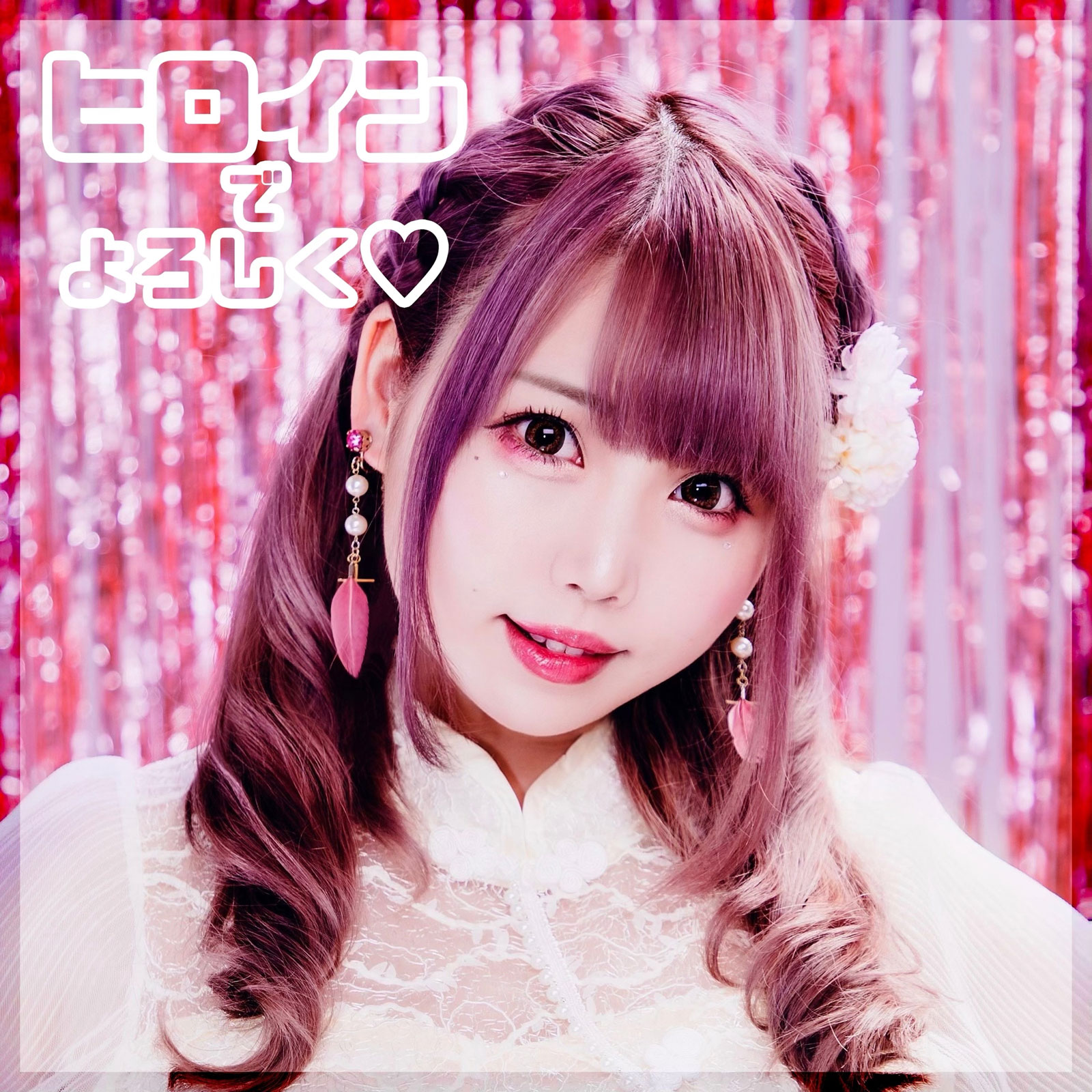 CDジャケット
