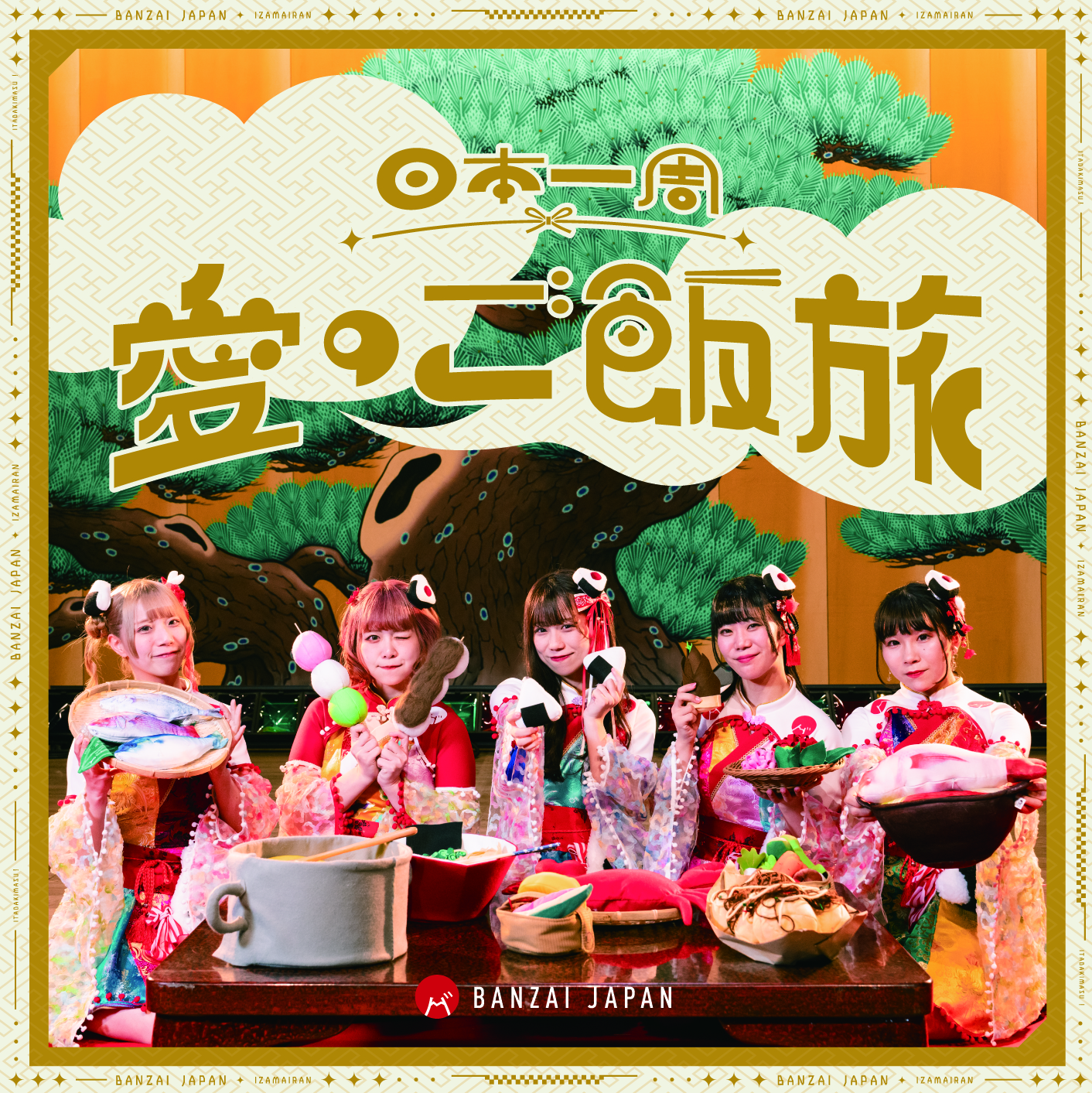 あ