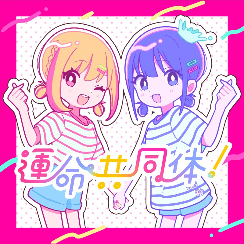 ジャケ写