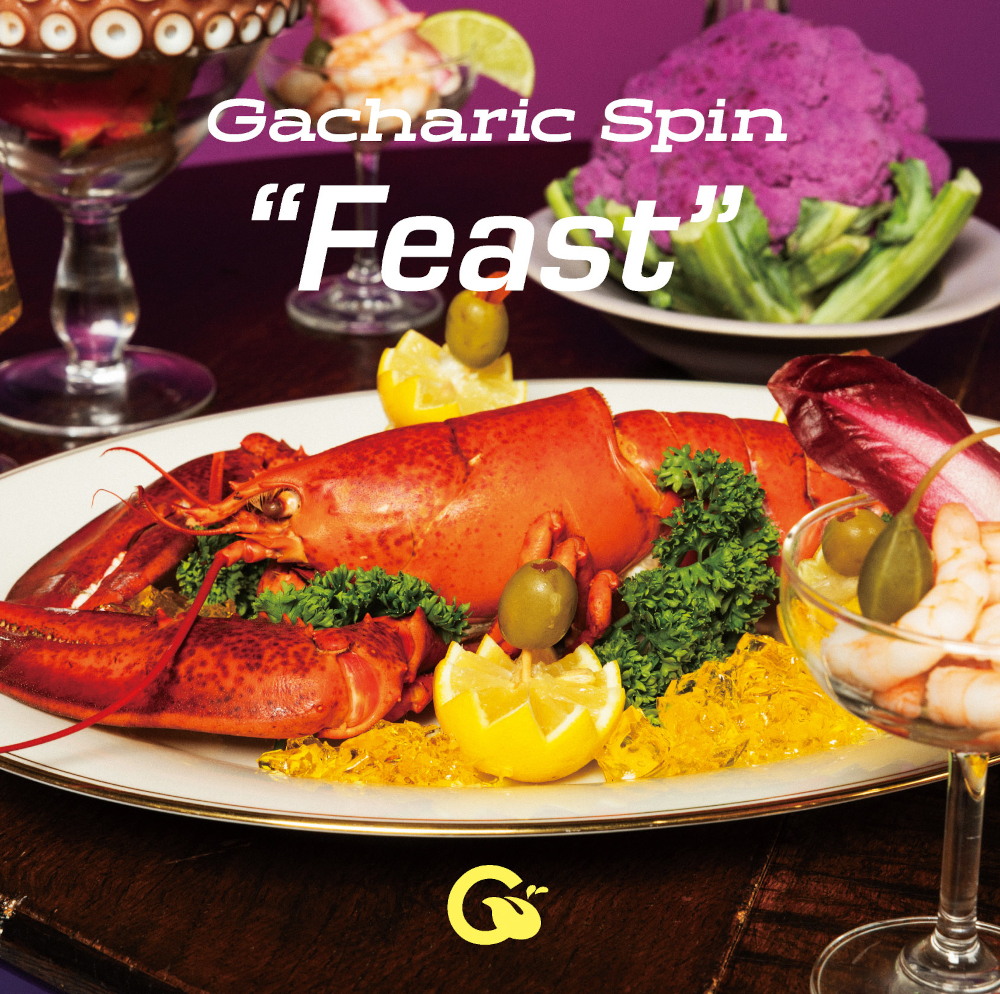 Gacharic Spinのご馳走フルコース！15周年記念アルバムの全収録曲