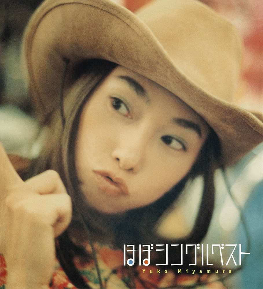 宮村 優子 デビュー30周年を記念して、ビクターからリリースの未配信CD