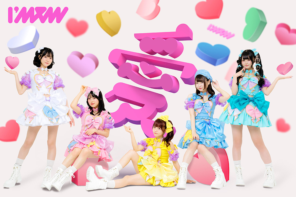 I'mew（あいみゅう）2025年、恵比寿LIQUIDROOM、Zepp Shinjyukuにて