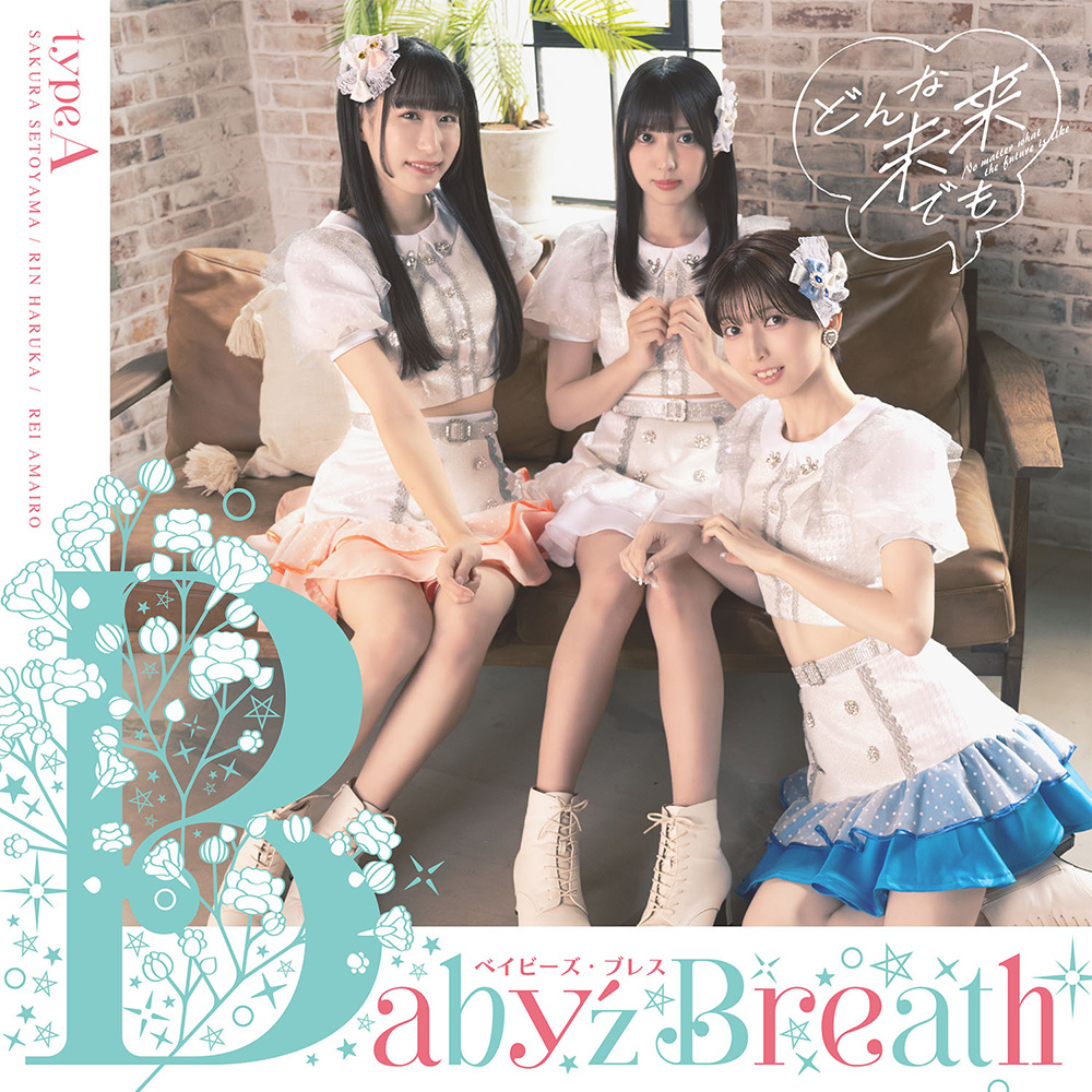 Timeless InnocenceなNEWアイドルユニット Baby'z Breath、2024年1月23
