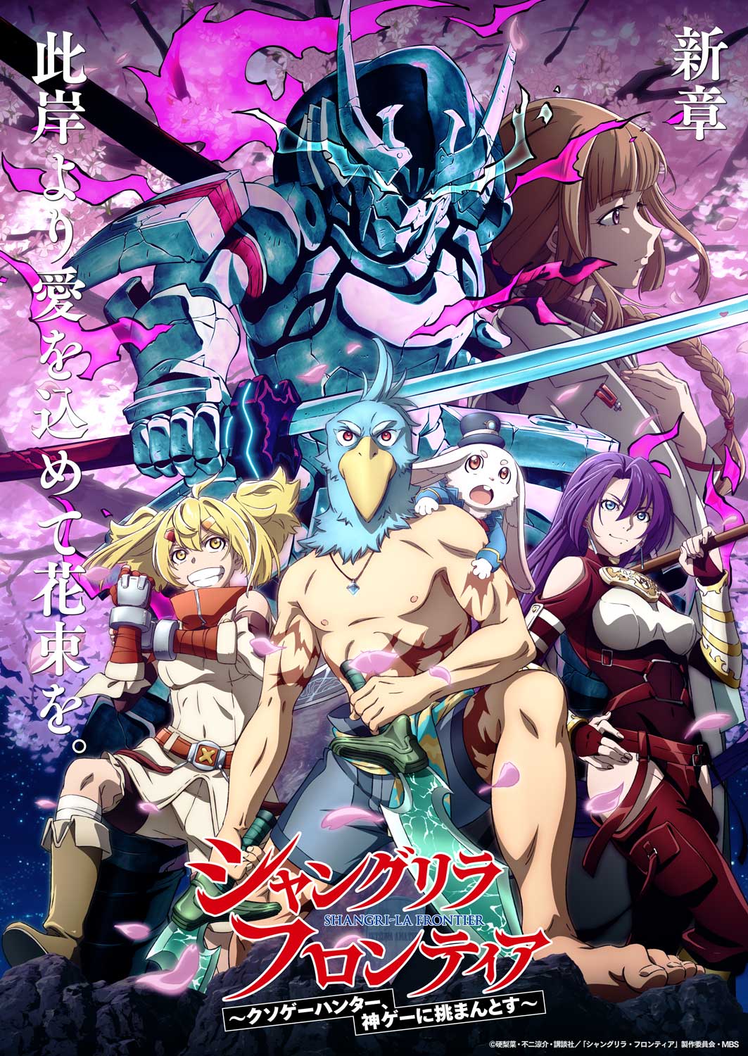 シャングリラ・フロンティア DVD レンタル落ち アニメ Amazon.co.jp: シャングリラ・フロンティア Vol.1(完全生産限定