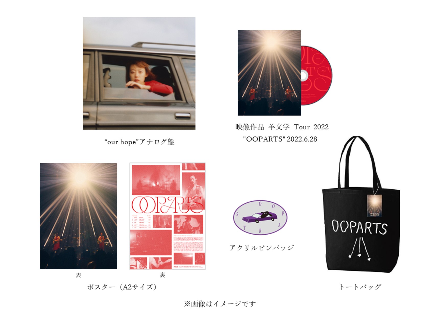 羊文学、初全国ツアーの模様を全曲収録した映像作品のデザインを公開