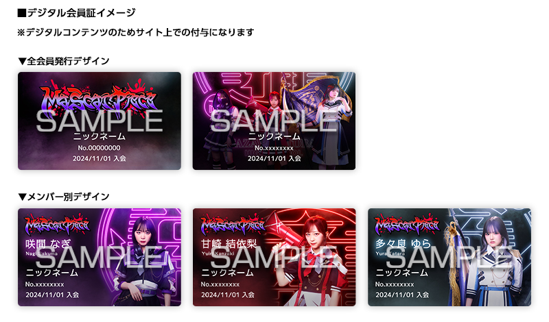 SCAR FACES 新品・未開封 Ma'Scar'Piece公式サイト