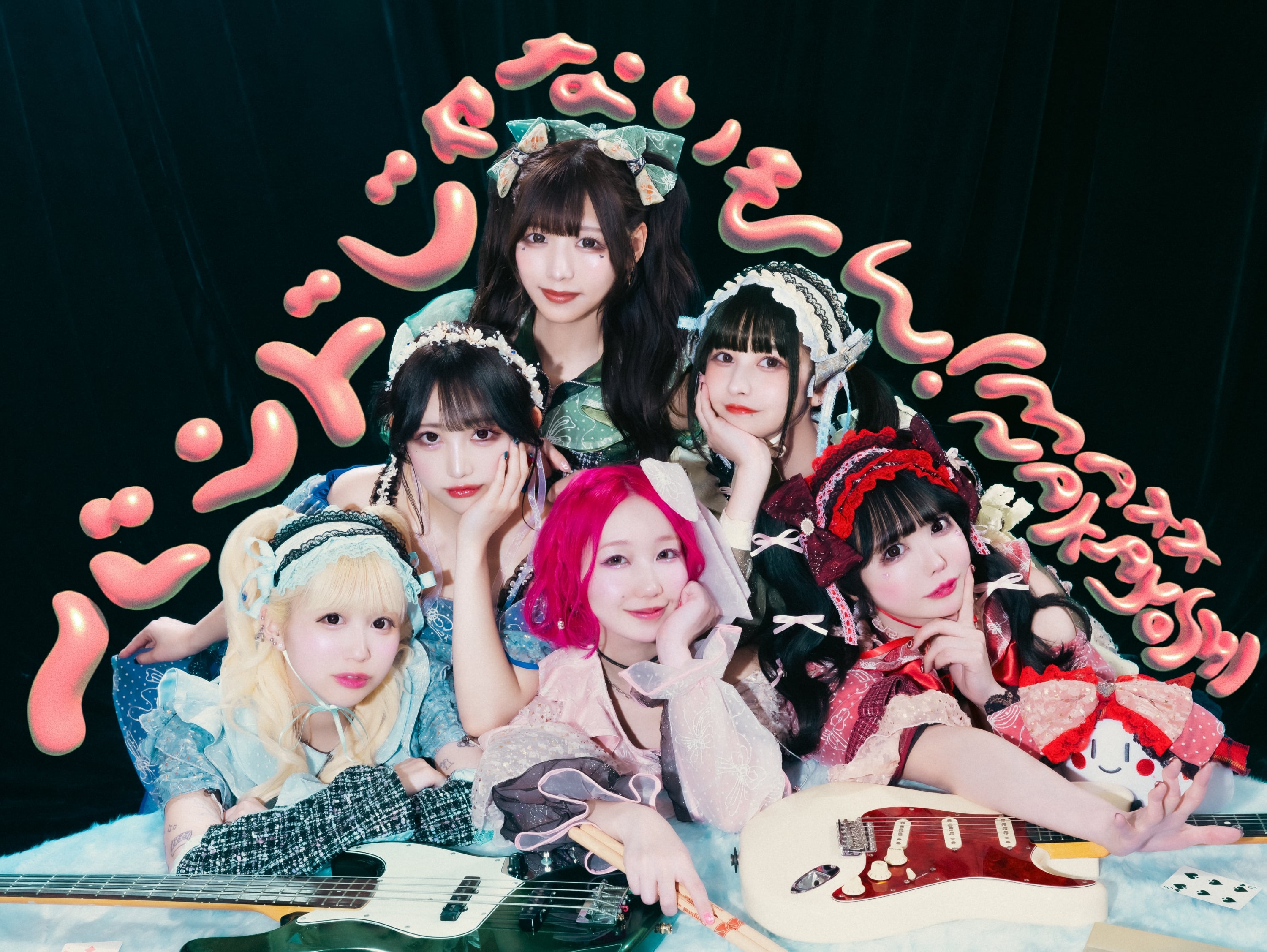 バンもん！主催サーキットフェス「NAKAYOSHI FES.2024」第5弾出演